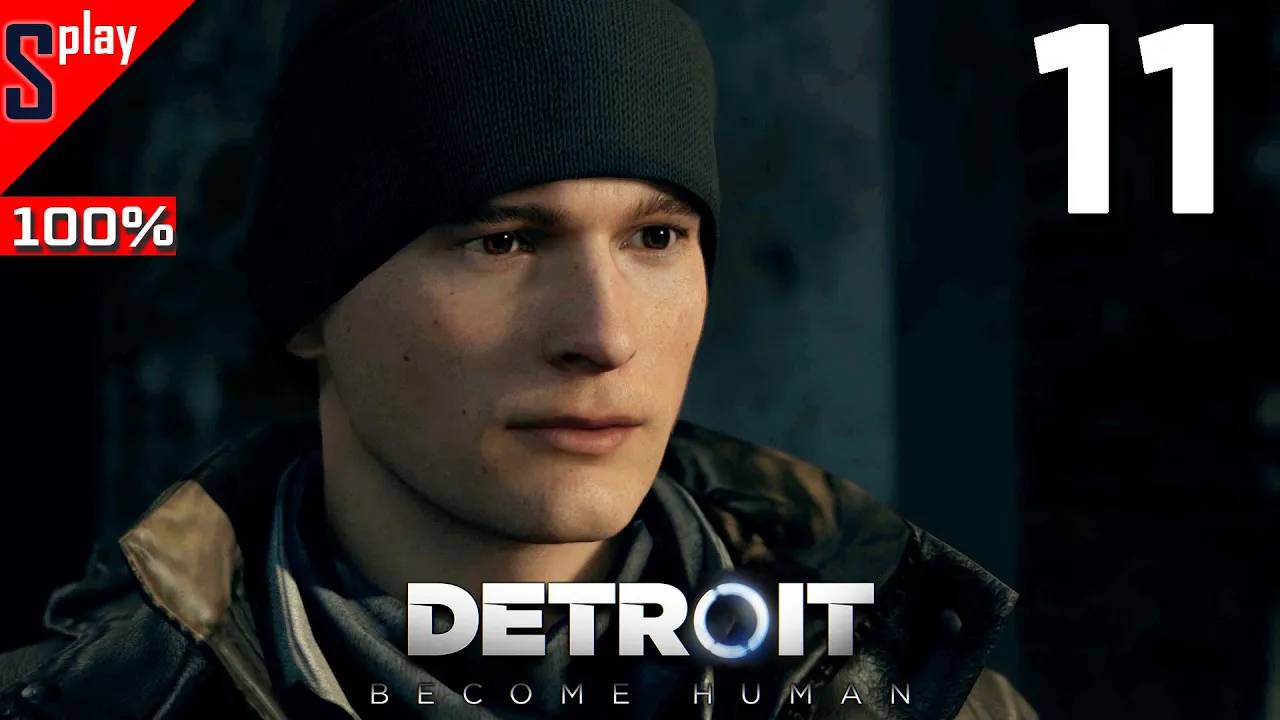 Detroit： Become Human на 100% (PC) - [11] - Девиант