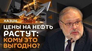 Михаил Хазин. Изменения в госбюджете РФ, экономическое отставание ЕС от США и повышение цен на нефть