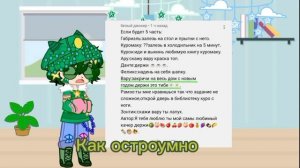✨Аск 8 часть✨гача клуб; 13_карт