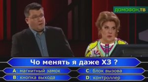 Что будем менять? Викторина