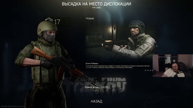 Arrowwoods берет каппу в Escape From Tarkov (часть 8) lvl 17