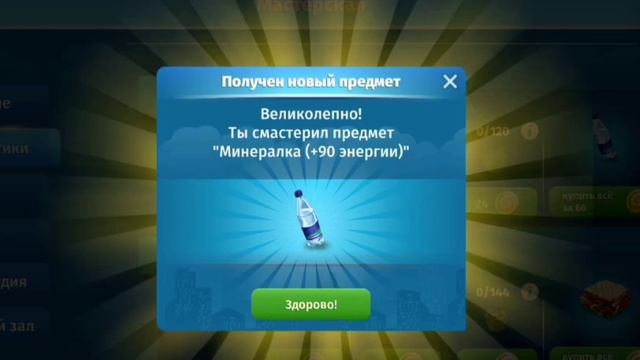 Прохожу заданки от мужика 3 часть ||Потратила всю энку 😑 ||МОБИЛЬНАЯ АВАТАРИЯ