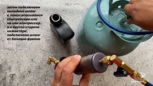 Инжектор для замены масла в компрессоре