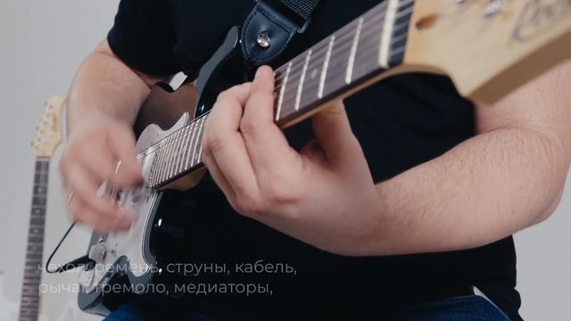 Электрогитара ROCKET ST01 - комплект