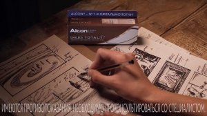 DAILIES TOTAL1® – Чувствуй всё, кроме линз | Режиссер