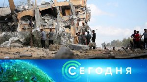 «Сегодня»: 7 октября 2024 года. 10:00 | Выпуск новостей | Новости НТВ