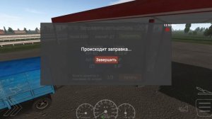 едем за зерном под король и шут в Motor Depot