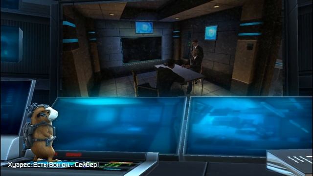 G-Force : 5 Прохождение ( Генератор / Глава 4 - Сейбер / Штаб - Квартира "ФБР" ) смотреть онлайн