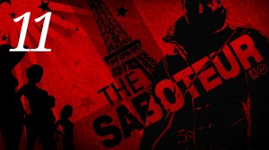 The Saboteur / Акт I: Кража Лимузина