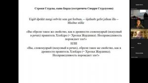 Ф. Б.  Успенский.  þá var einginn slíkr höfðingi sem Snorri :  скрытые отсылки в «Саге о Стурлунгах»