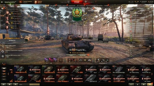 ЛИНИЯ ФРОНТА 2021. ФАРМ ПРОДОЛЖАЕТСЯ. РОЗЫГРЫШ ГОЛДЫ WOT (СМОТРИ ОПИСАНИЕ)