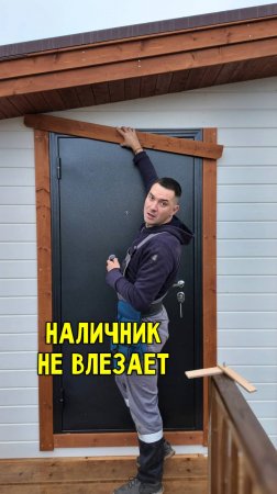 Хитрая установка наличника #Стройка #КакСделать #СвоимиРуками