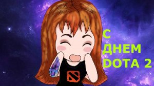 Dota2 \Рейтинг\4 ПОЗ ТЯН