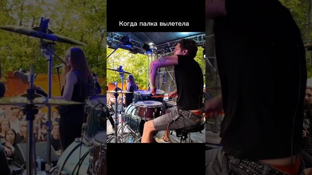 Главное сделать вид что так и должно быть #strike #music #rock #concert #live #smattdrum #vlog