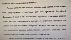 Алименты будут платить органы опеки и попечительства