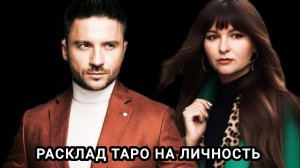 Сергей Лазарев. Разбор личности и основные вопросы.