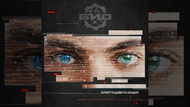 Красные линзы (Робо Угроза Микс) смотреть онлайн