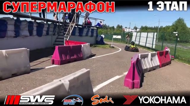 Супермарафон итог 1 этап — копия смотреть онлайн