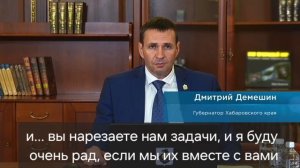 Дмитрий Демешин