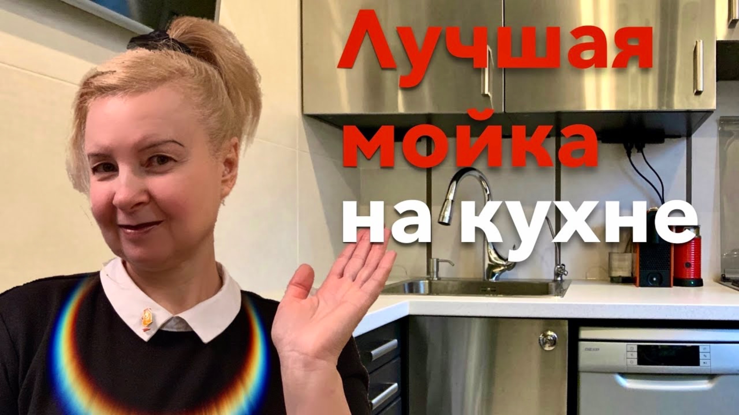 5 идей, как лучше обустроить мойку на кухне