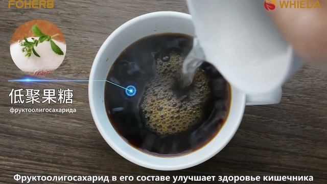 WHIEDA - Кофе с Кордицепсом и Коллагеном смотреть онлайн