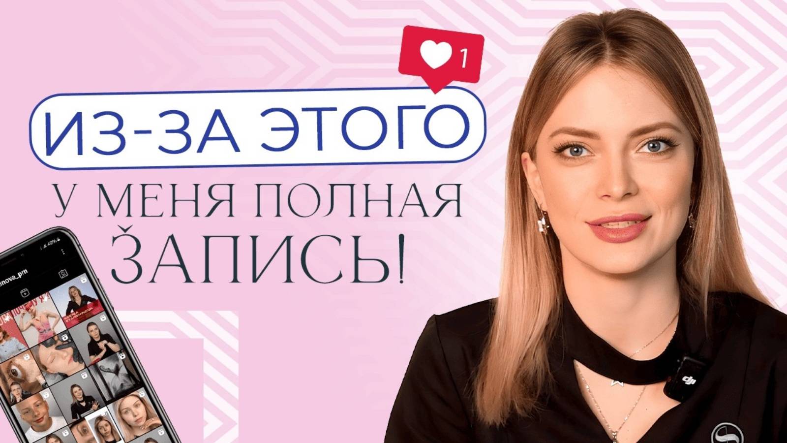 ЛУЧШИЙ контент план ЛЮБОГО мастера! / Как продвигать социальные сети?