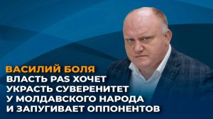 Власть PAS хочет украсть суверенитет молдавского народа и запугивает оппонентов