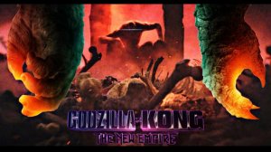 Годзилла и Конг: Новая империя (2024) / Godzilla x Kong: The New Empire