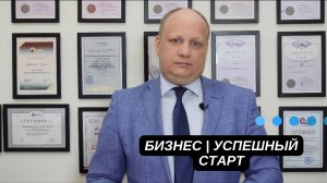 🛑Как избежать распространенных ошибок при старте бизнеса?