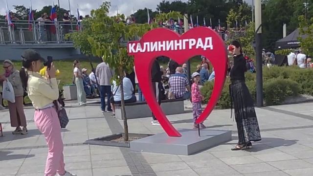 День России- Калининград Многонациональный