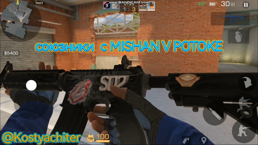 standoff 2 союзники с MISHAN #standoff 2 #стандофф 2