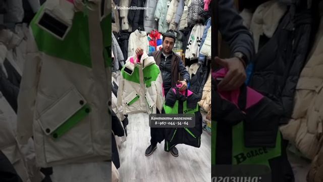 Молодежка Стильные куртки 2024-2025