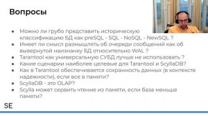 6  Ответы на вопросы про СУБД. Константин Осипов