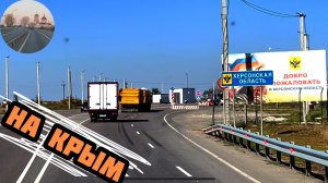 ЗАПОРОЖЬЕ, ХЕРСОНЩИНА. ДВИЖЕНИЕ ПО НОВЫМ СТАРЫМ ТЕРРИТОРИЯМ.