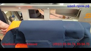 Пришивание накладного кармана на швейном автомате с холодной заутюжкой