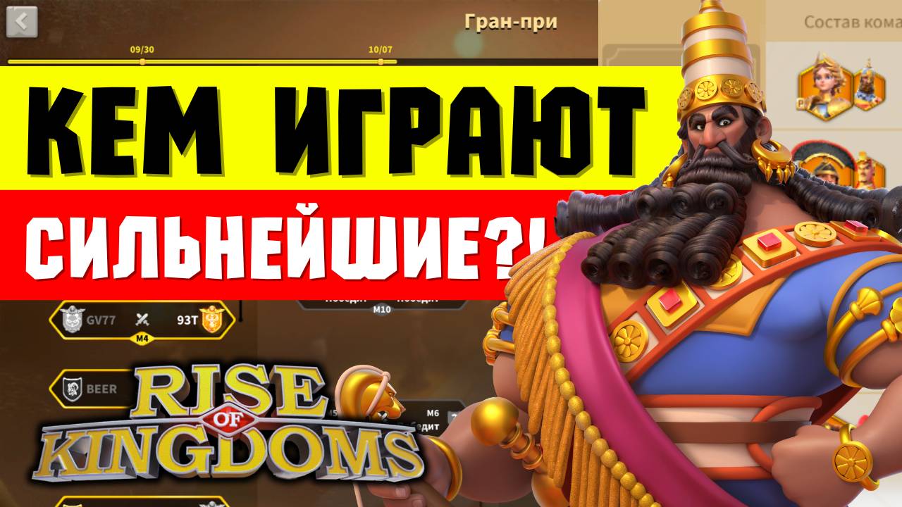 Тренды СЕЗОНА по статистике матчей и вероятные победители 2 раунда [ Rise of Kingdoms ]