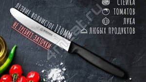 Универсальный кухонный нож Giesser 8365-11