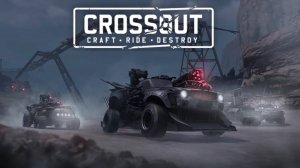 Стрим ► CROSSOUT ► Кроссаут ► Начинаем Охоту!