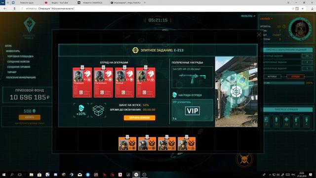 Warface. Абсолютная власть. Оперативники принесли SAI GRY AR - 15 смотреть онлайн