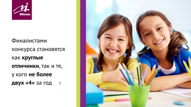 Портфель пятёрок #МИЭЛЬ