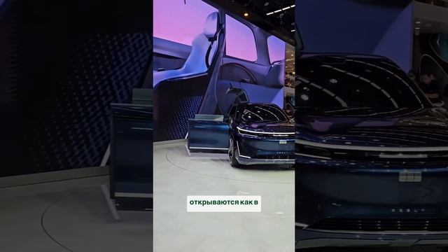 Geely 2025 Concept Car New смотреть онлайн