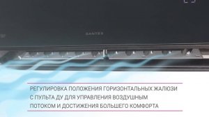 Кондиционеры DANTEX серия ADVANCE PRO PLUS BLACK MIRROR