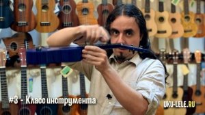 укулеле строит или нет, как проверить | uku-lele.ru