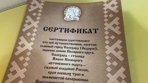 Путешесвтие на ПОЛЯРНЫЙ КРУГ! | Тюмень-Салехард-Екатеринбург | АК Ямал | SSJ 95 & A320 |