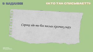 Викторина по басням Крылова