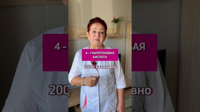 Секрет красоты: советы врача для женщин в менопаузе #красотавменопаузу #здороваякожа