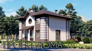 Проект красивого двухэтажного дома 10х10 м 155 кв.м. | SketchUp + Lumion 10