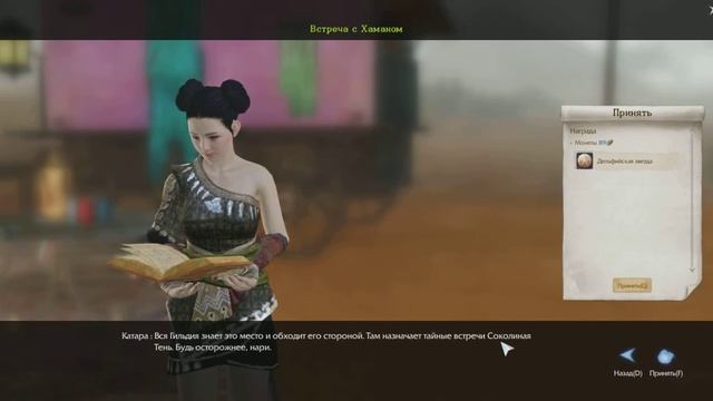 Прохождение ArcheAge-№4(Неудачный експеримент с микрофоном)