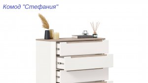 ✅ Видеоинструкция по сборке Комод Стефания🛠❤️