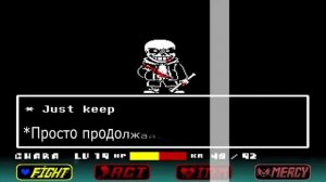 Полное прохождение UNDERTALE-LAST BREATH(Последнее дыхание)